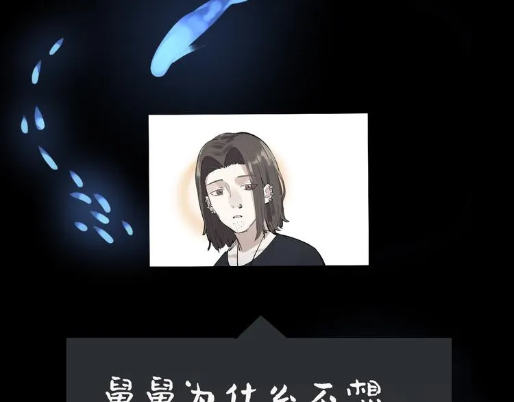 第20话 妈妈不会抛弃你 第121页