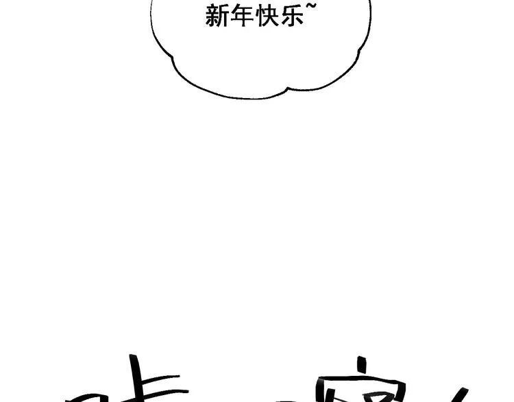新年小剧场 第16页