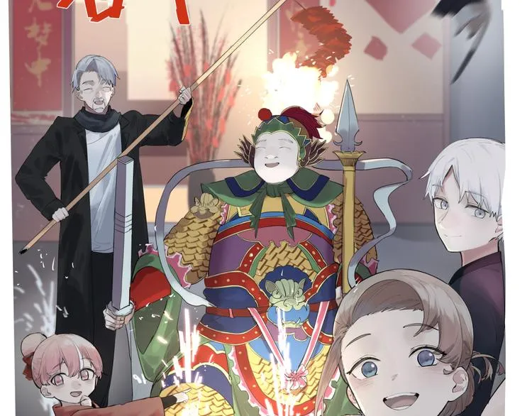 新年小剧场 第18页
