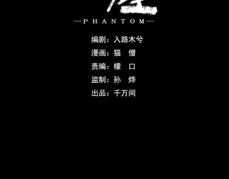 第19话 记忆的真相 第2页