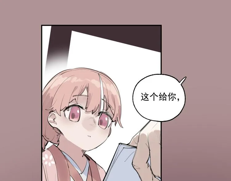 第19话 记忆的真相 第26页