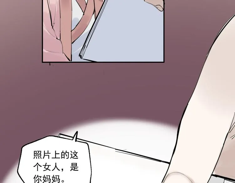 第19话 记忆的真相 第27页