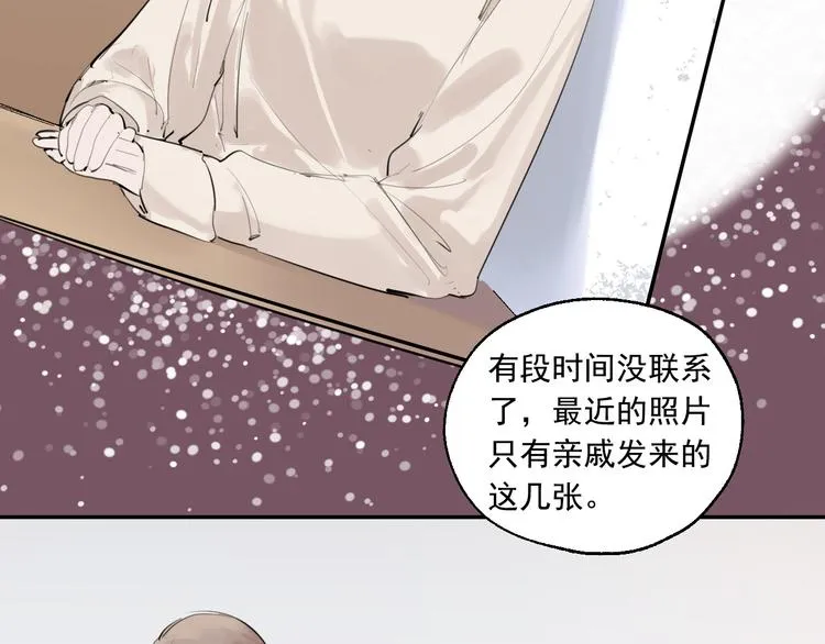 第19话 记忆的真相 第29页