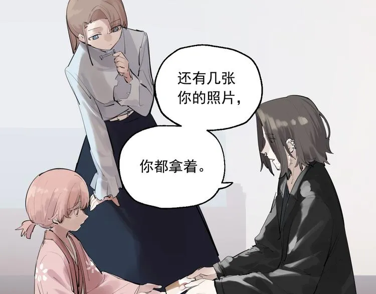 第19话 记忆的真相 第30页
