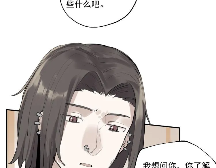 第19话 记忆的真相 第54页