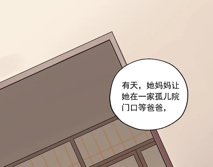 第19话 记忆的真相 第63页