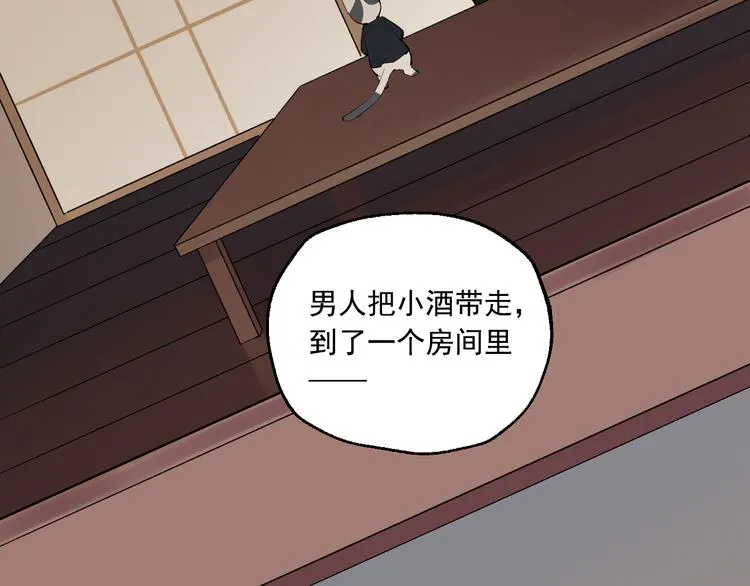 第19话 记忆的真相 第65页