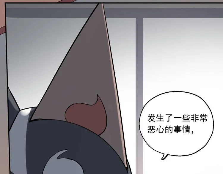 第19话 记忆的真相 第67页