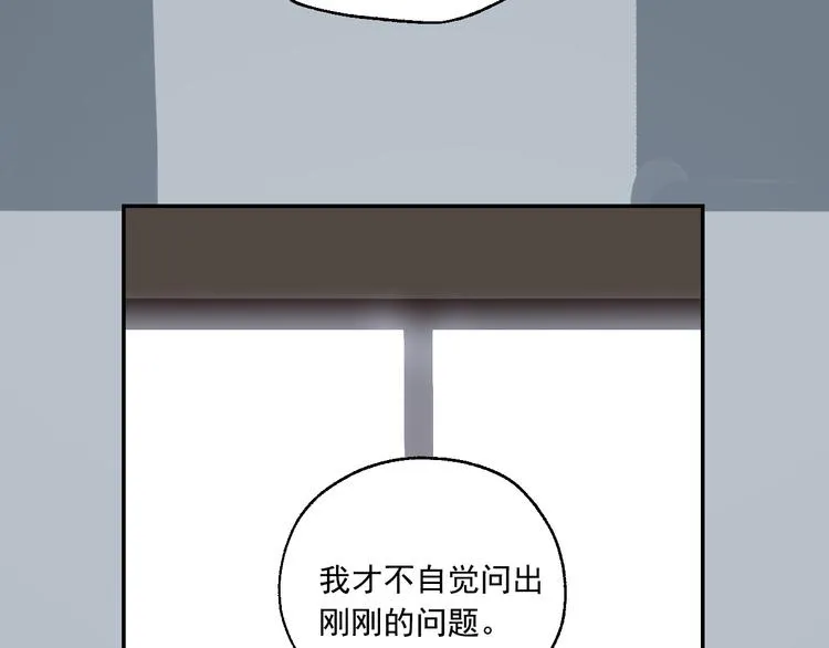 第19话 记忆的真相 第74页