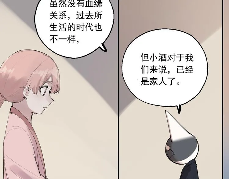 第19话 记忆的真相 第80页