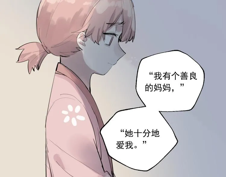 第19话 记忆的真相 第86页