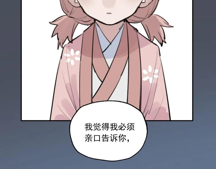 第19话 记忆的真相 第103页
