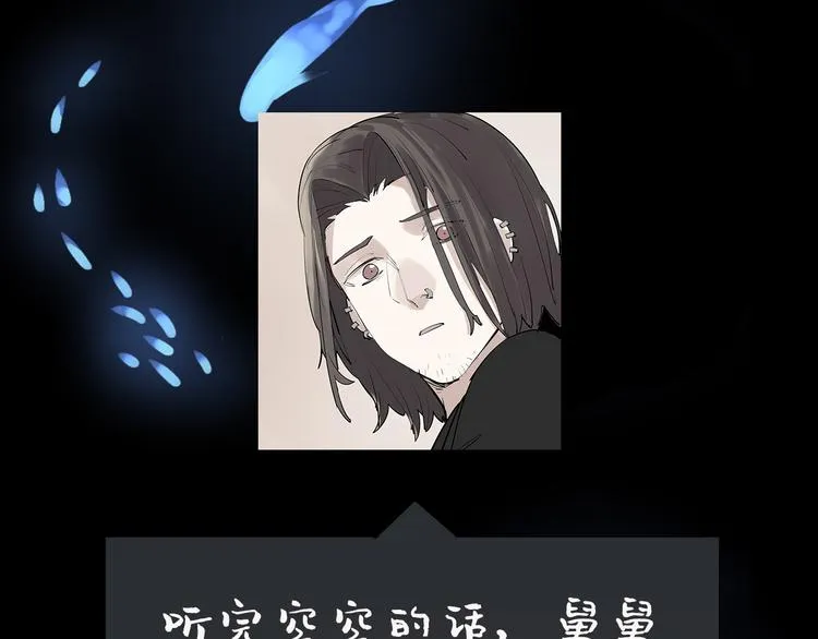 第19话 记忆的真相 第112页
