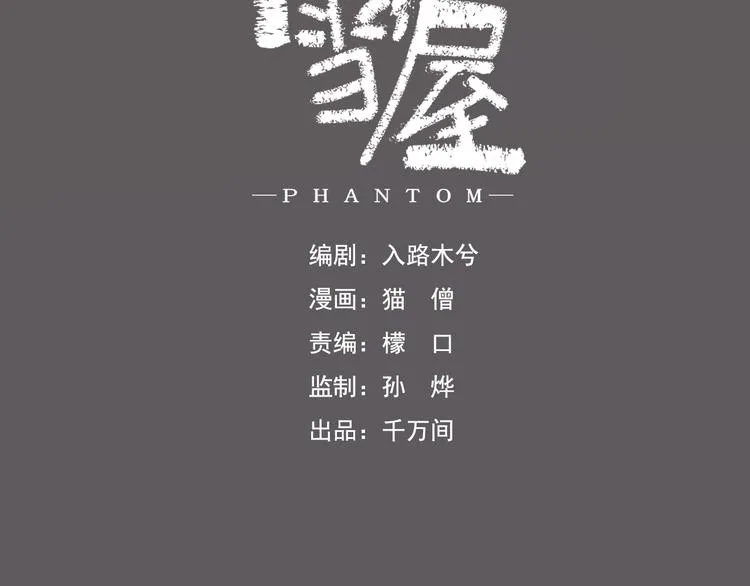 第18话 有梦而已 第11页