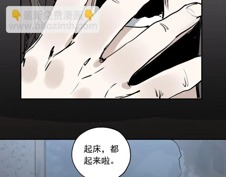 第18话 有梦而已 第14页