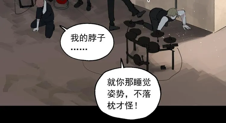 第18话 有梦而已 第16页