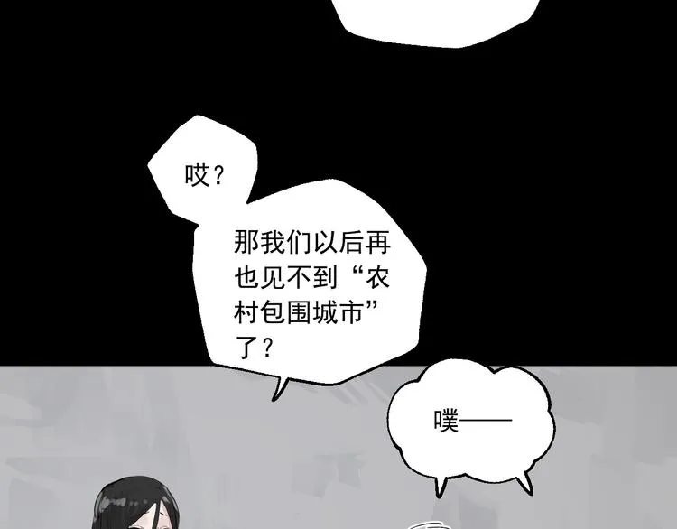 第18话 有梦而已 第19页