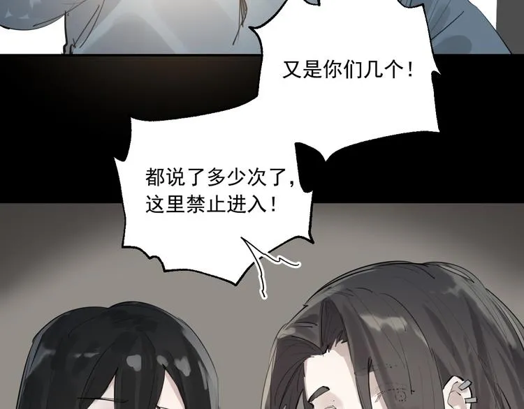 第18话 有梦而已 第24页