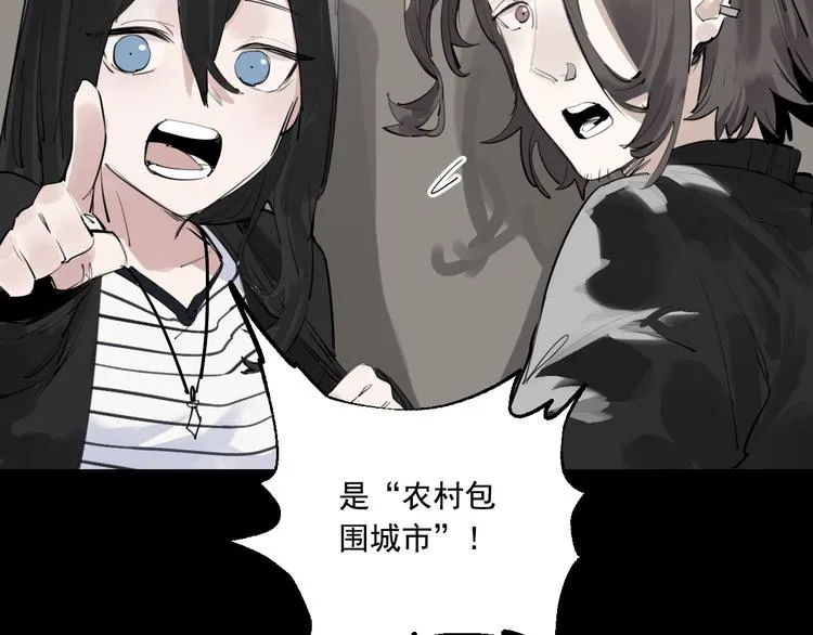 第18话 有梦而已 第25页
