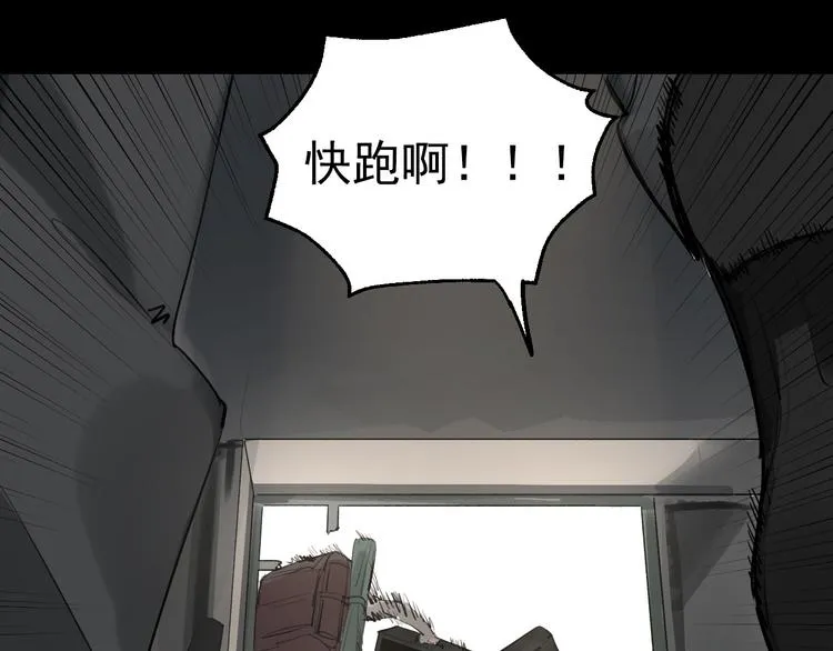 第18话 有梦而已 第27页