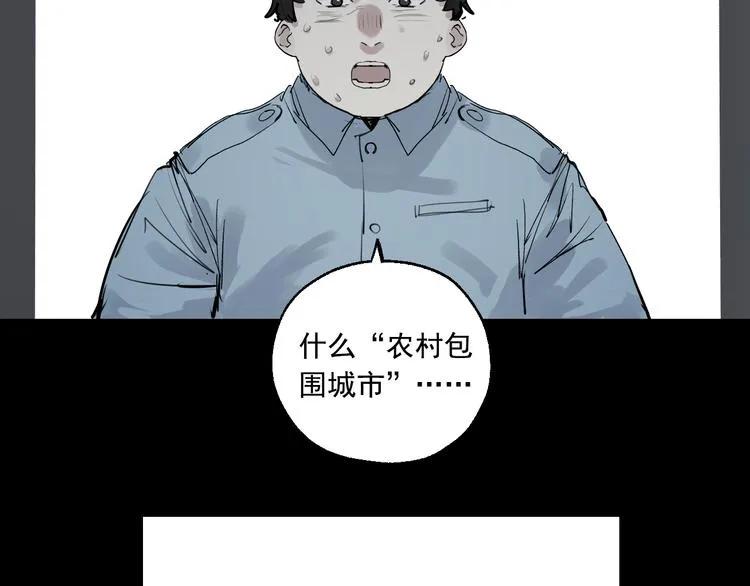 第18话 有梦而已 第36页
