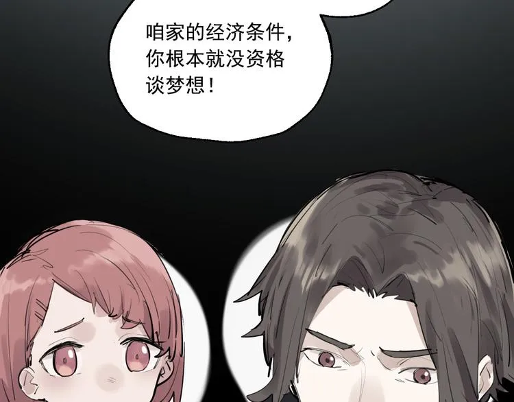 第18话 有梦而已 第43页