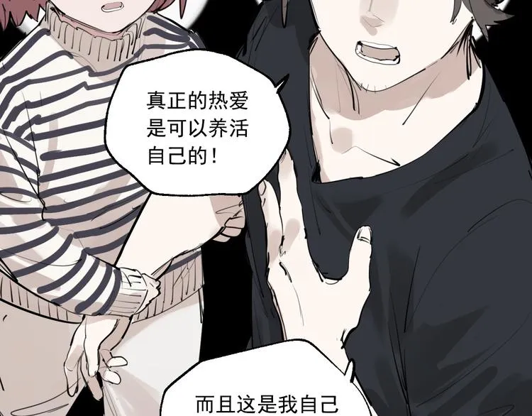 第18话 有梦而已 第44页