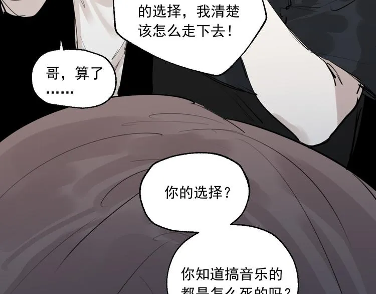 第18话 有梦而已 第45页
