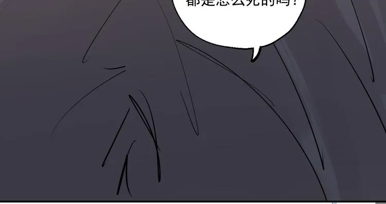 第18话 有梦而已 第46页