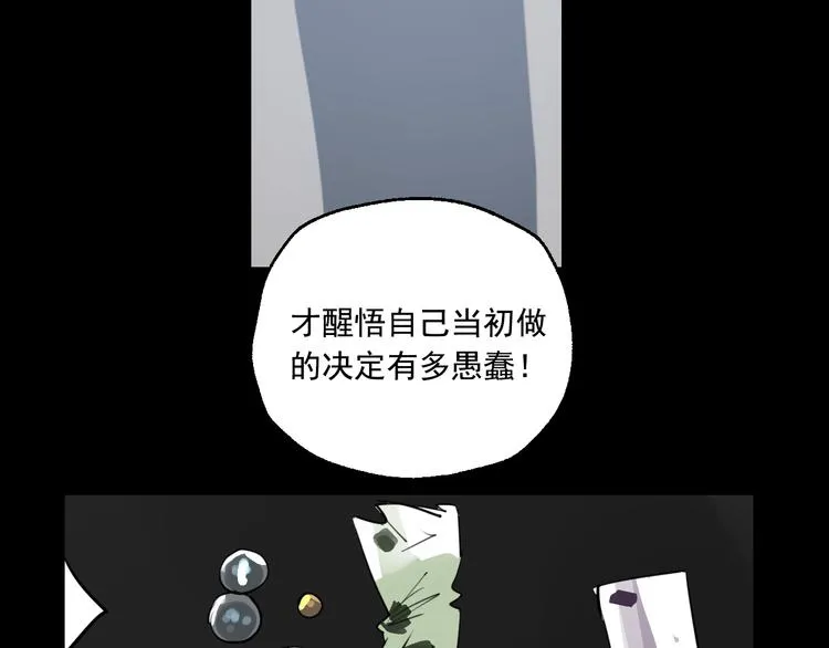 第18话 有梦而已 第50页