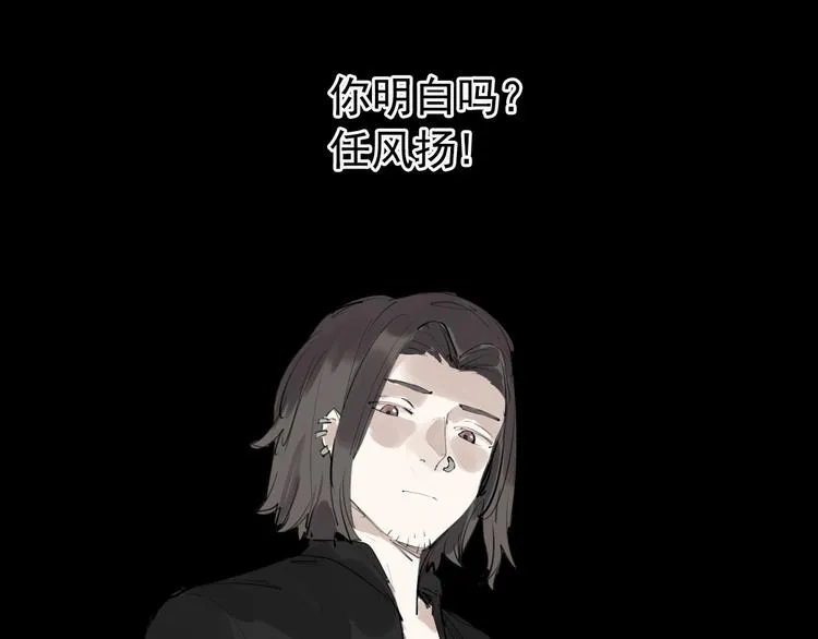 第18话 有梦而已 第52页