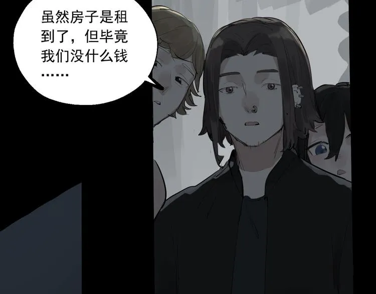 第18话 有梦而已 第60页