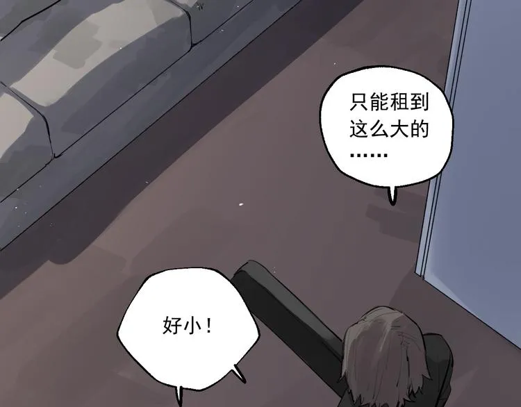 第18话 有梦而已 第63页