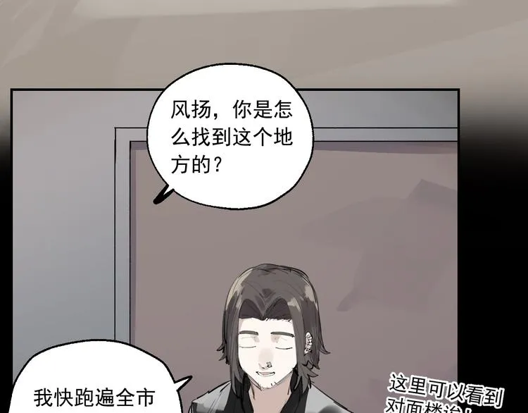 第18话 有梦而已 第70页