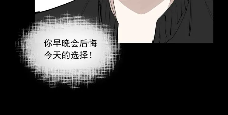 第18话 有梦而已 第73页