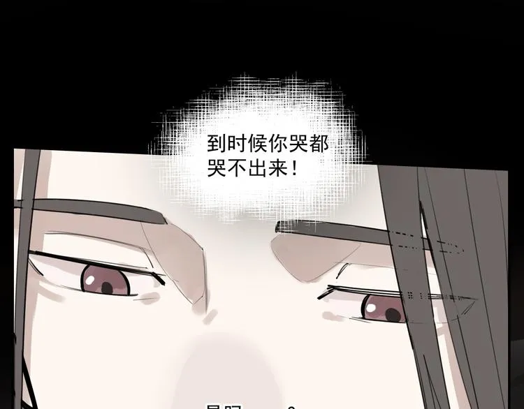 第18话 有梦而已 第74页
