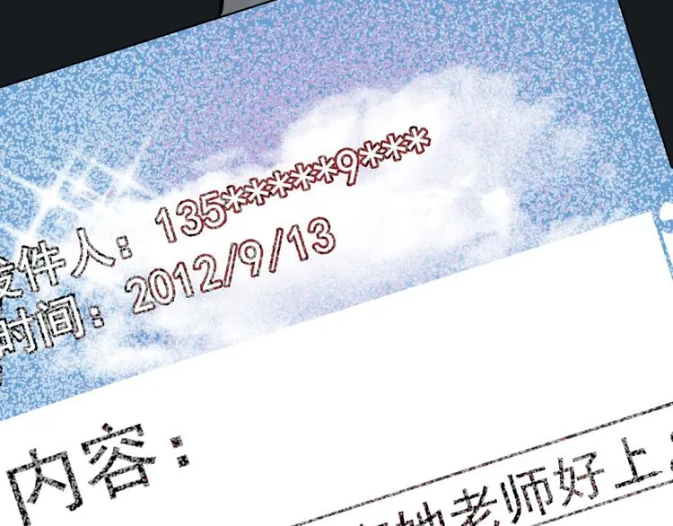 第18话 有梦而已 第86页