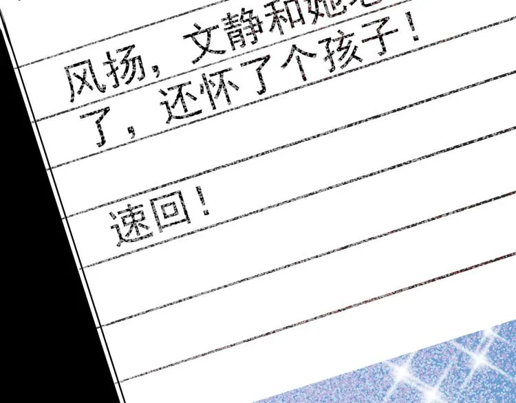 第18话 有梦而已 第87页