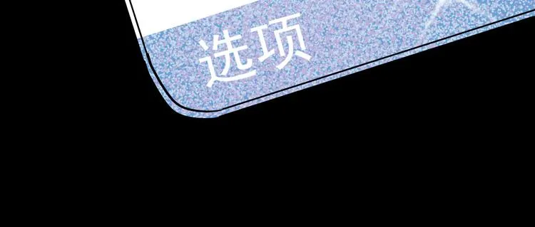 第18话 有梦而已 第88页
