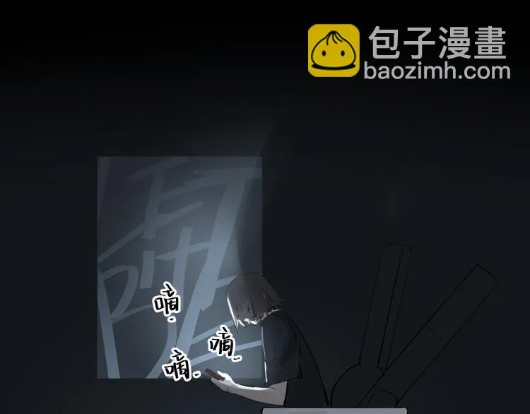 第18话 有梦而已 第93页