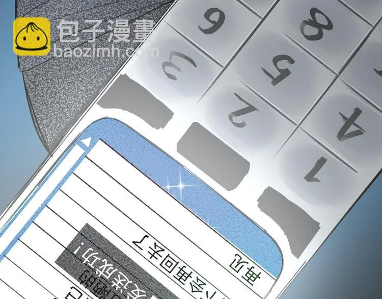 第18话 有梦而已 第99页