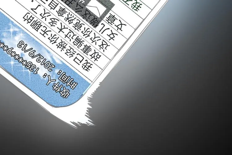 第18话 有梦而已 第100页
