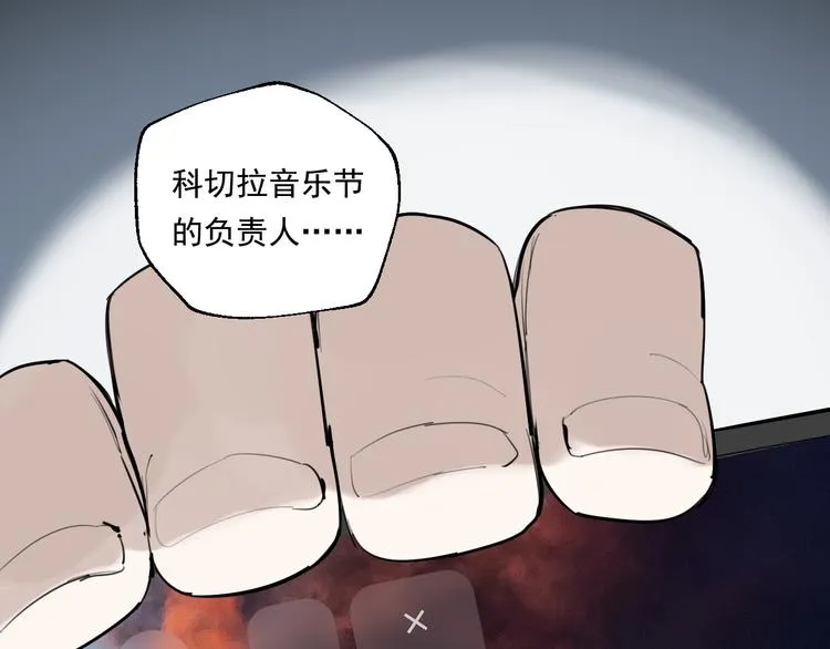 第18话 有梦而已 第103页
