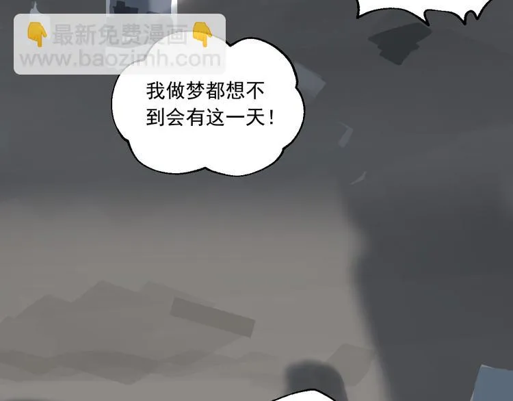 第18话 有梦而已 第111页