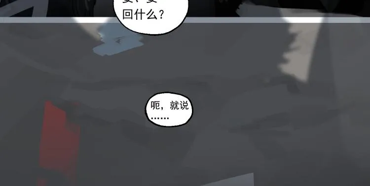 第18话 有梦而已 第113页