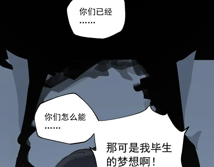 第18话 有梦而已 第115页