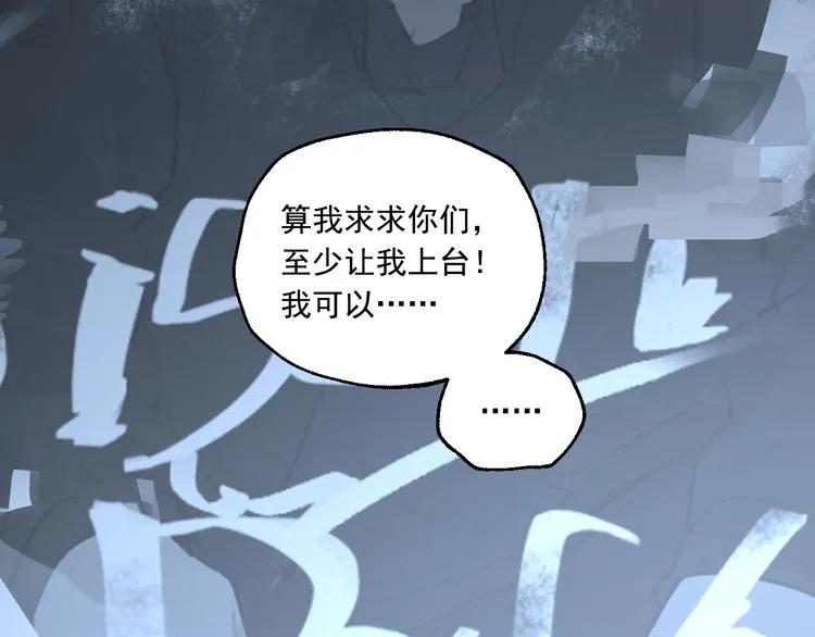第18话 有梦而已 第117页