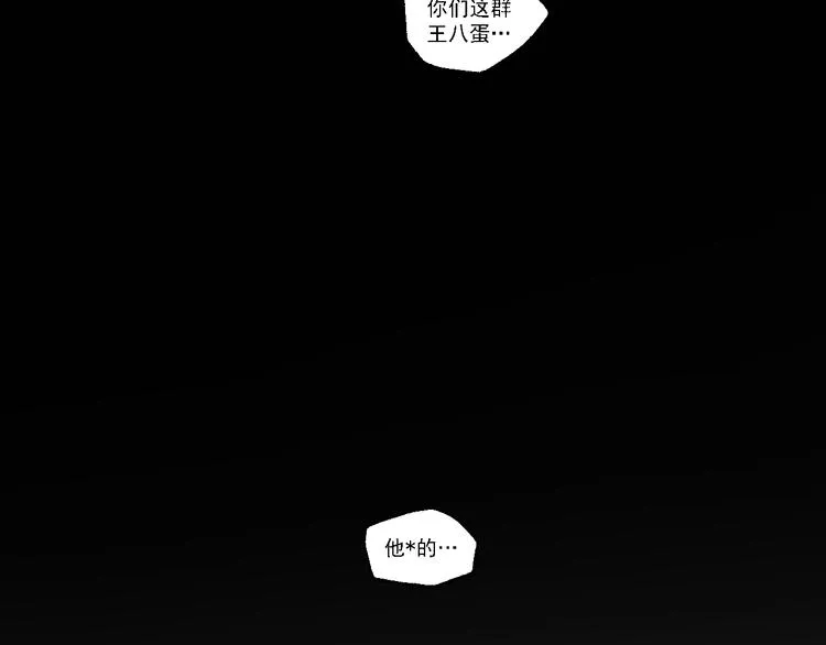 第18话 有梦而已 第119页