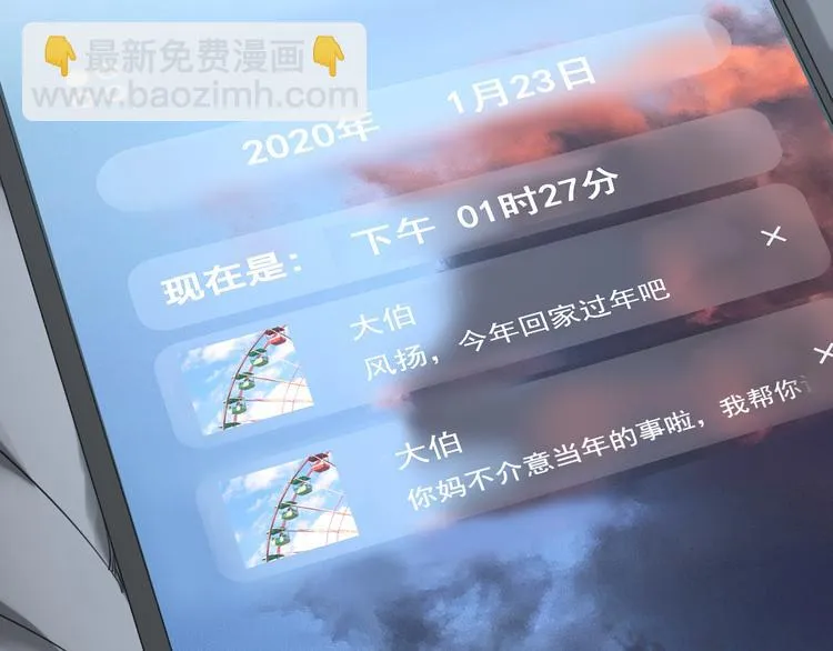 第18话 有梦而已 第124页