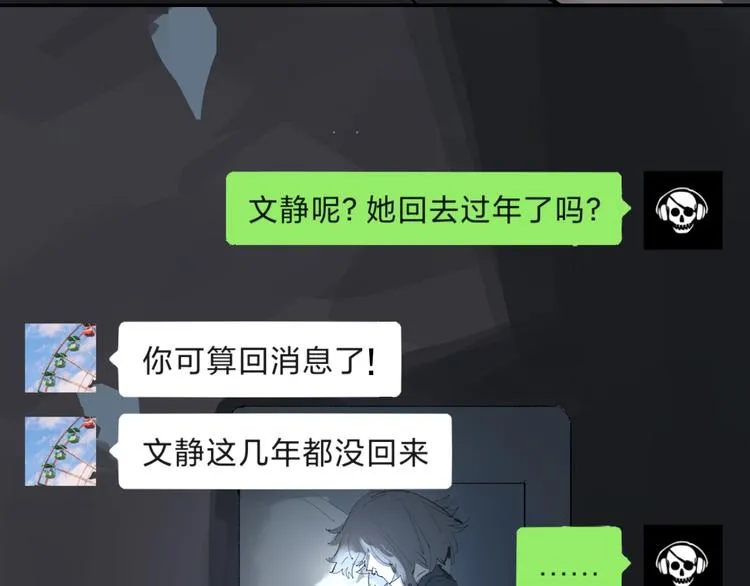第18话 有梦而已 第128页